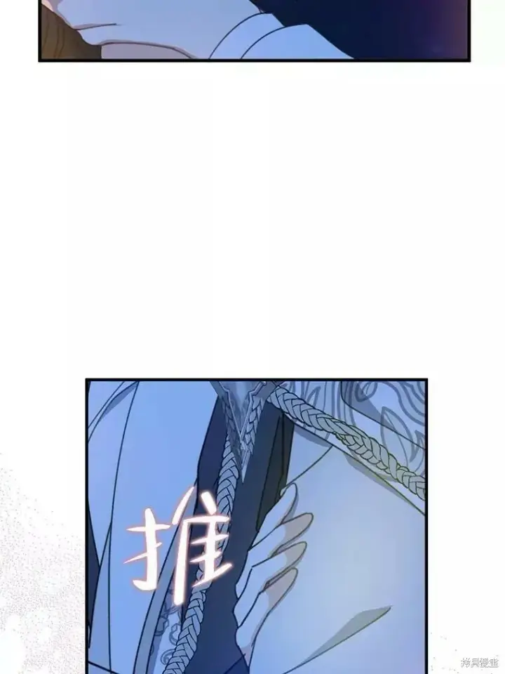 《请张嘴，金汤勺来了》第56话图102