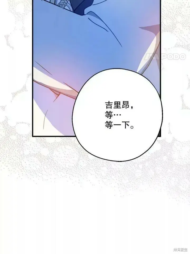 《请张嘴，金汤勺来了》第56话图103
