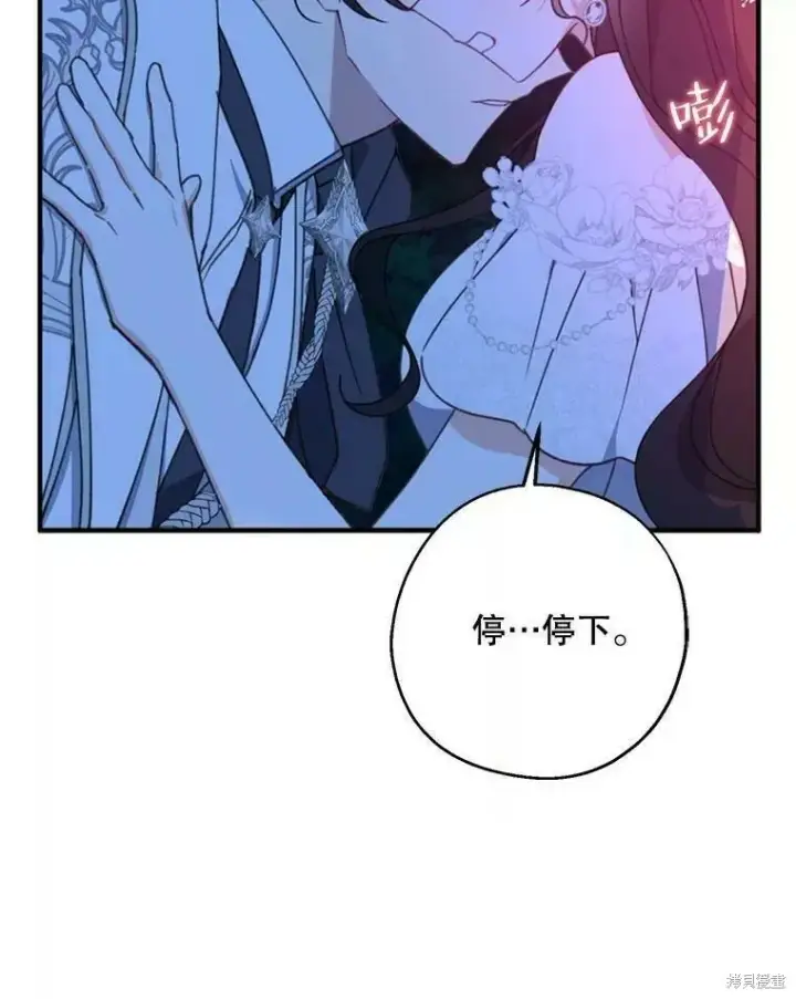《请张嘴，金汤勺来了》第56话图105