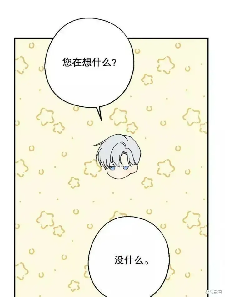 《请张嘴，金汤勺来了》第56话图11