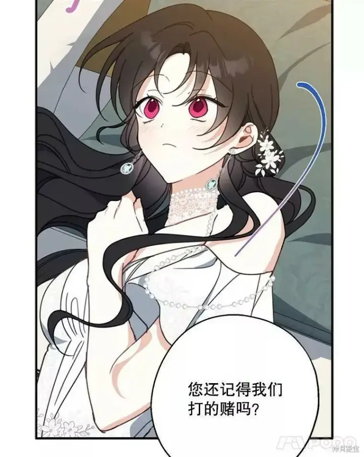《请张嘴，金汤勺来了》第56话图110