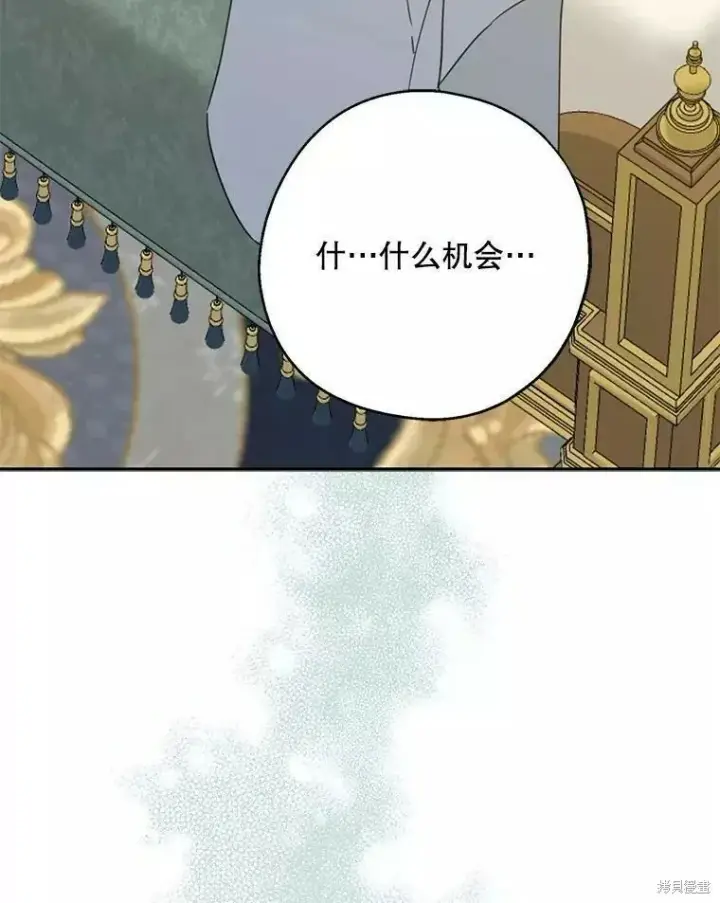 《请张嘴，金汤勺来了》第56话图112