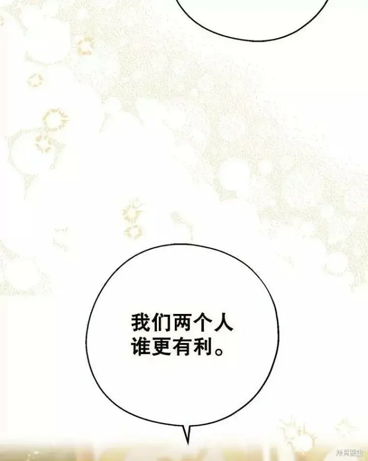 《请张嘴，金汤勺来了》第56话图115