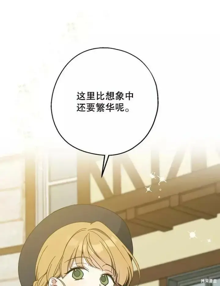 《请张嘴，金汤勺来了》第56话图120