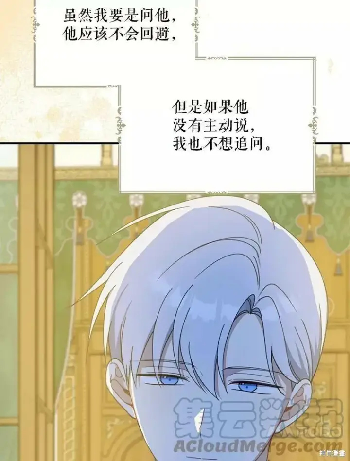 《请张嘴，金汤勺来了》第56话图13