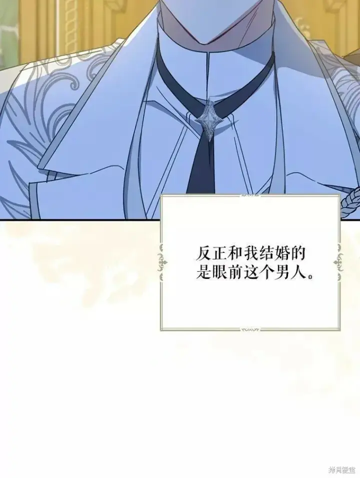 《请张嘴，金汤勺来了》第56话图14