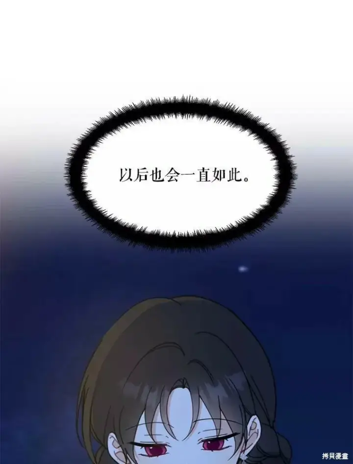 《请张嘴，金汤勺来了》第56话图15