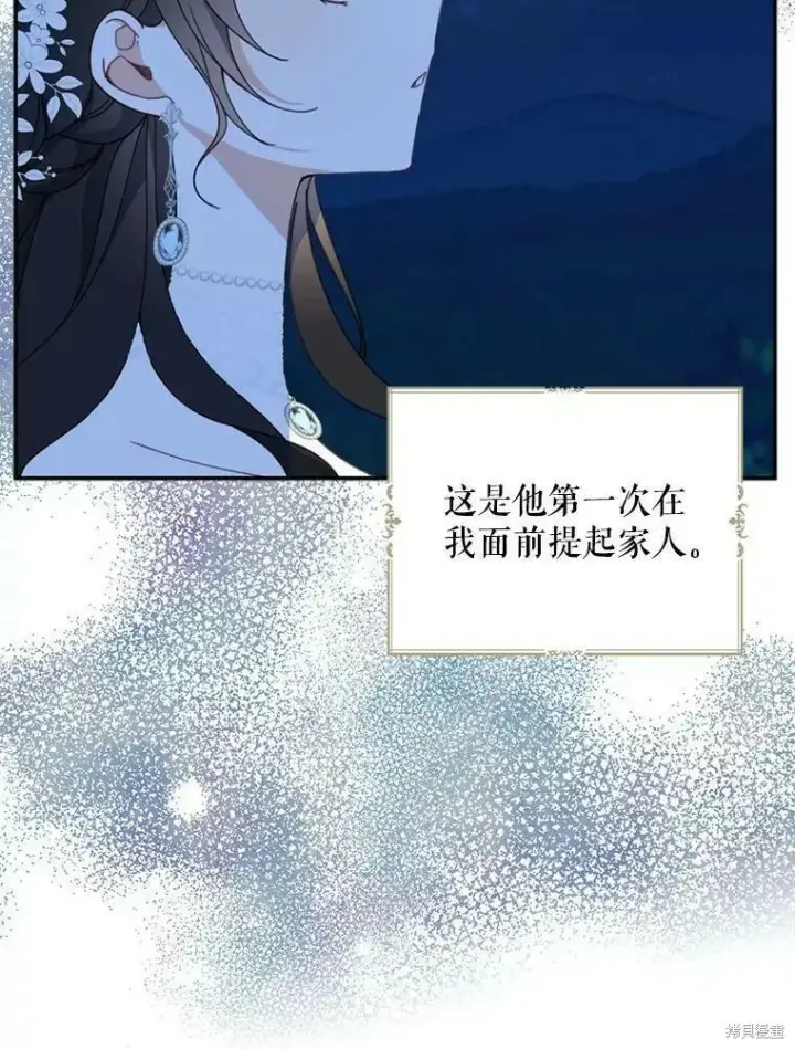 《请张嘴，金汤勺来了》第56话图2