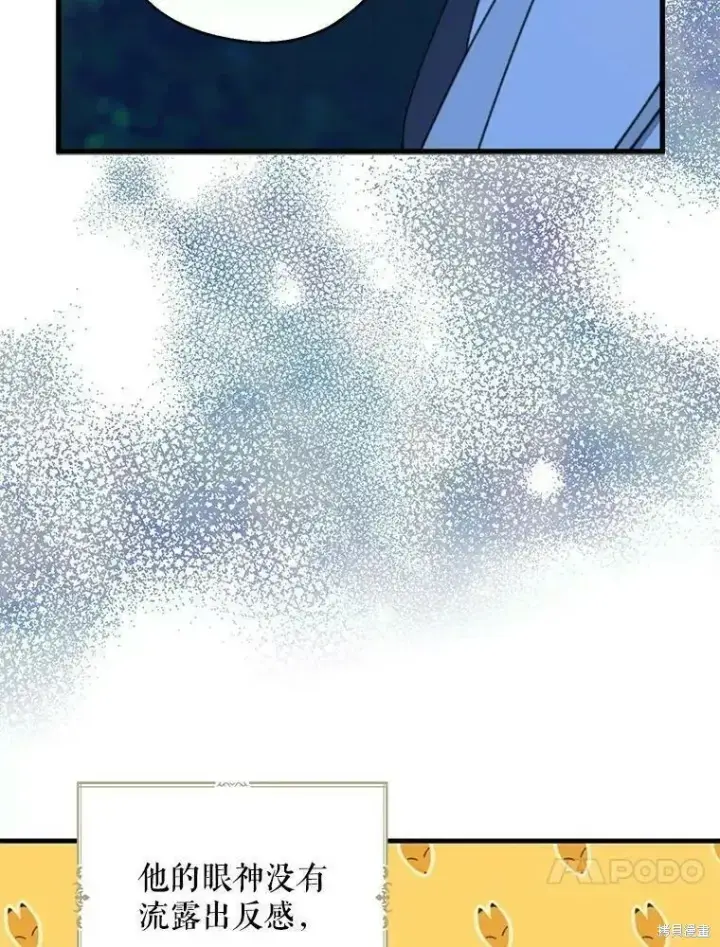 《请张嘴，金汤勺来了》第56话图26