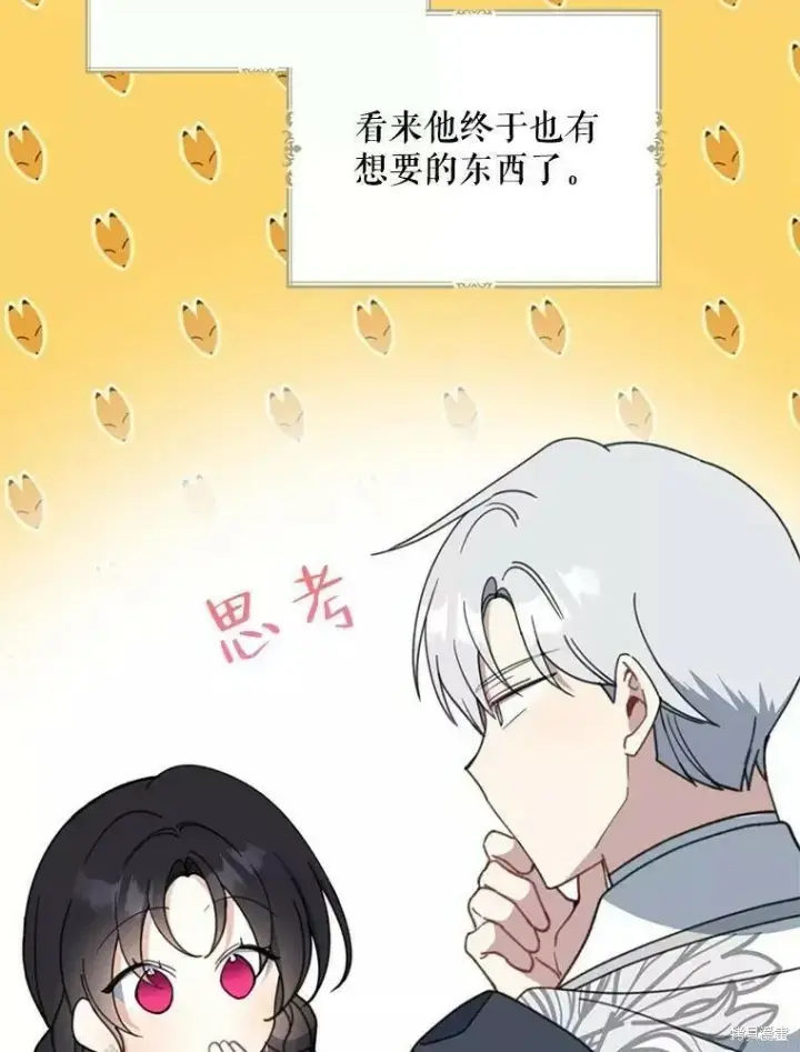 《请张嘴，金汤勺来了》第56话图27
