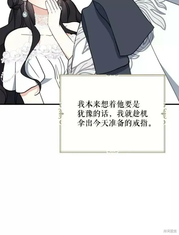 《请张嘴，金汤勺来了》第56话图28