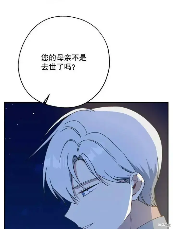 《请张嘴，金汤勺来了》第56话图3