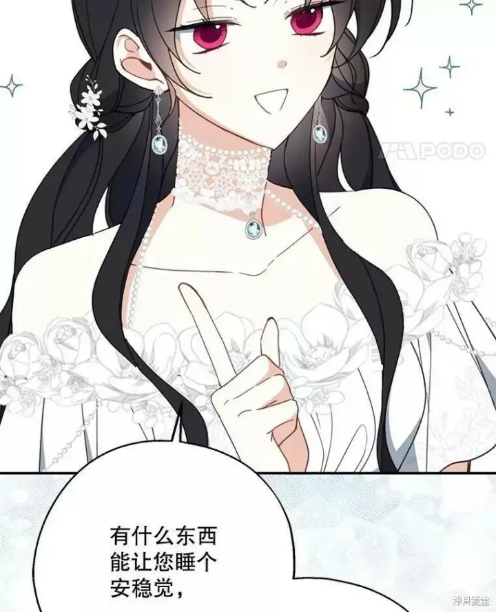 《请张嘴，金汤勺来了》第56话图30