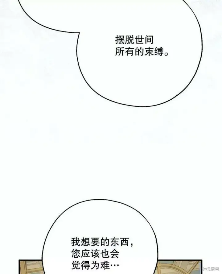 《请张嘴，金汤勺来了》第56话图31