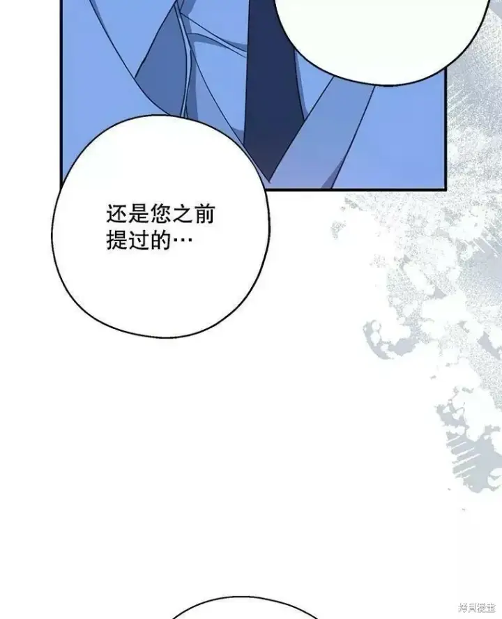 《请张嘴，金汤勺来了》第56话图35