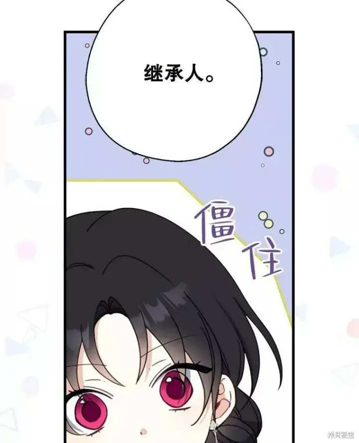 《请张嘴，金汤勺来了》第56话图36