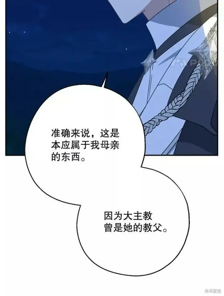 《请张嘴，金汤勺来了》第56话图4