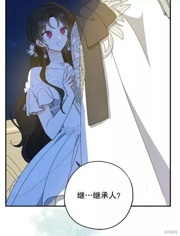 《请张嘴，金汤勺来了》第56话图42