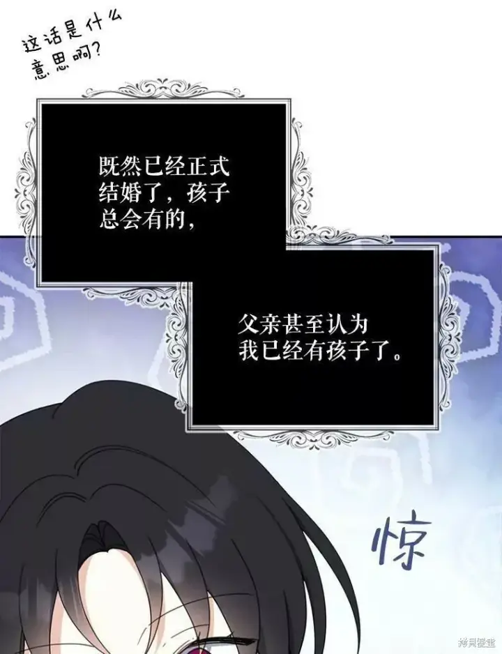 《请张嘴，金汤勺来了》第56话图46