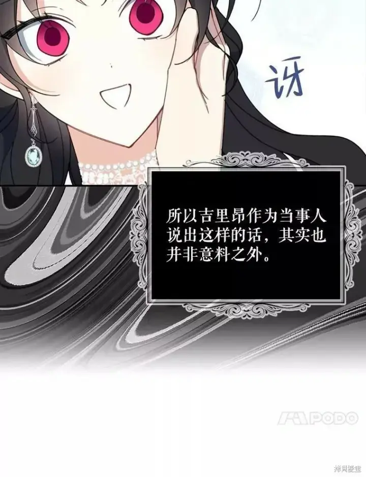 《请张嘴，金汤勺来了》第56话图47