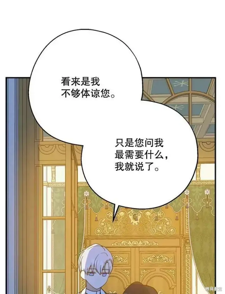《请张嘴，金汤勺来了》第56话图48