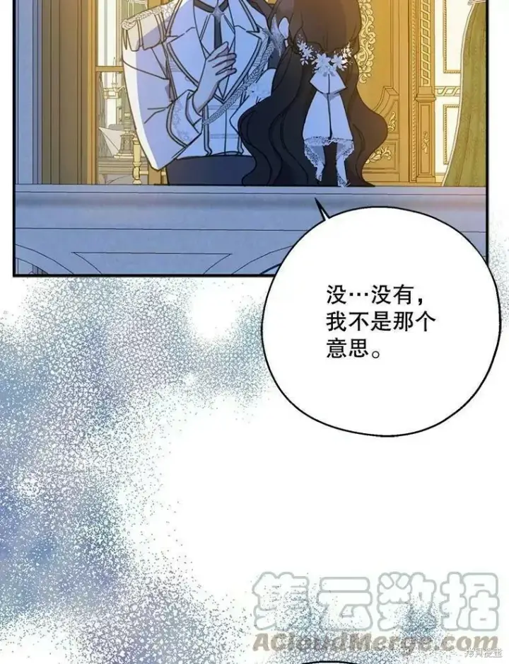 《请张嘴，金汤勺来了》第56话图49