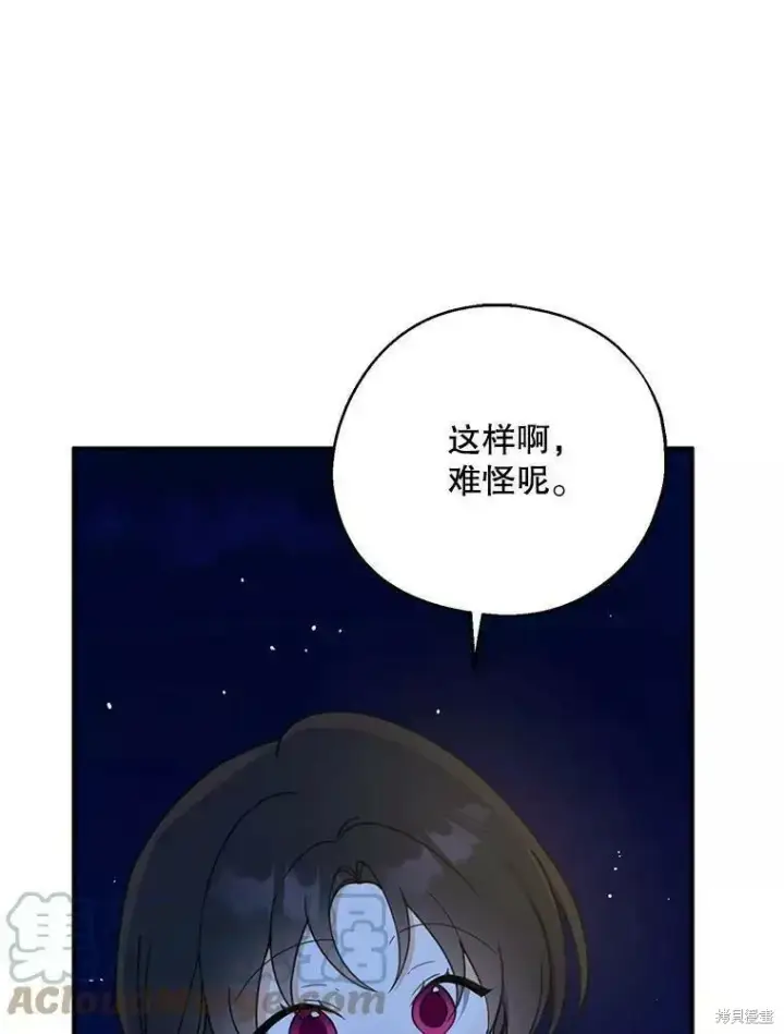 《请张嘴，金汤勺来了》第56话图5