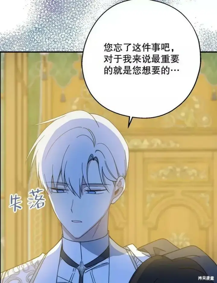 《请张嘴，金汤勺来了》第56话图50