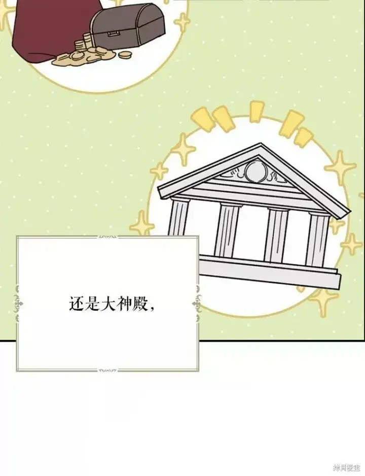 《请张嘴，金汤勺来了》第56话图53