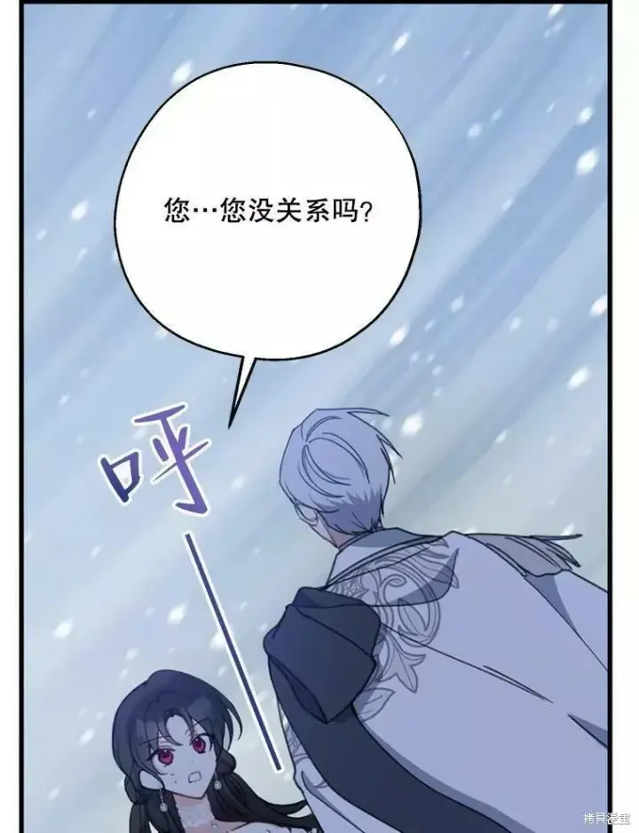 《请张嘴，金汤勺来了》第56话图55