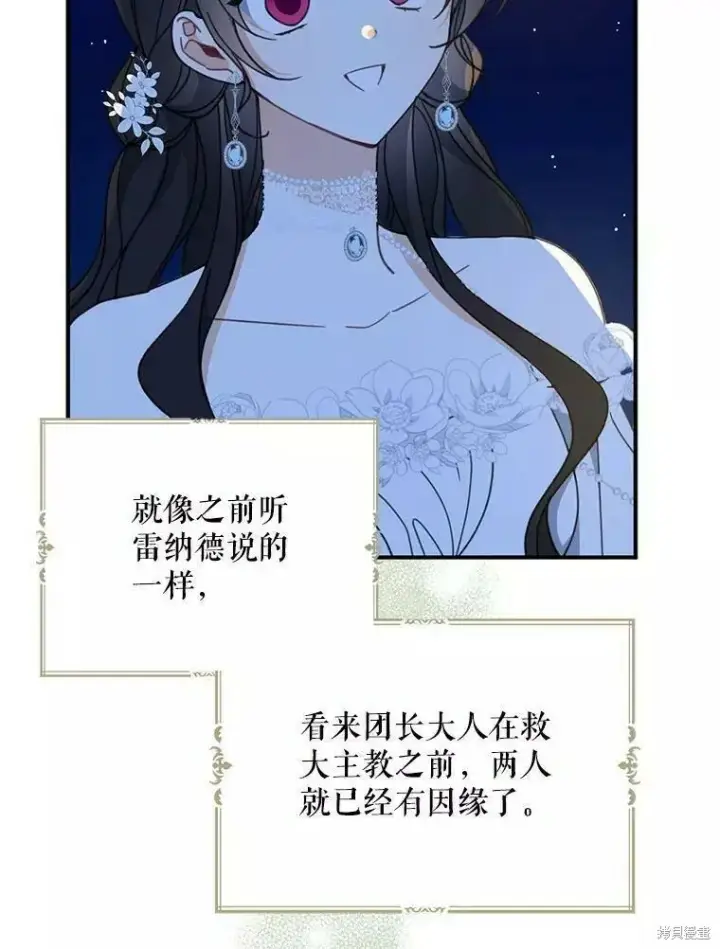 《请张嘴，金汤勺来了》第56话图6