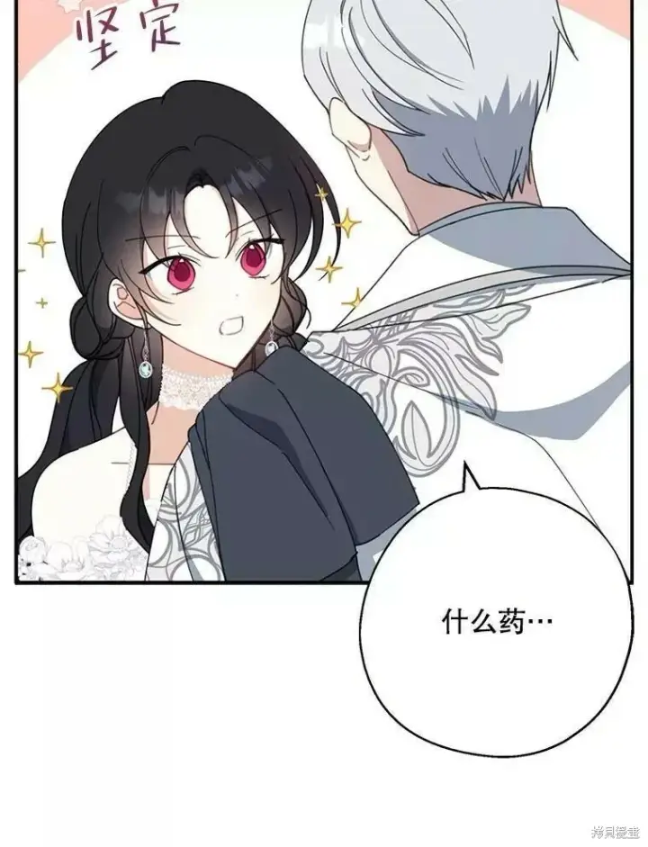 《请张嘴，金汤勺来了》第56话图62