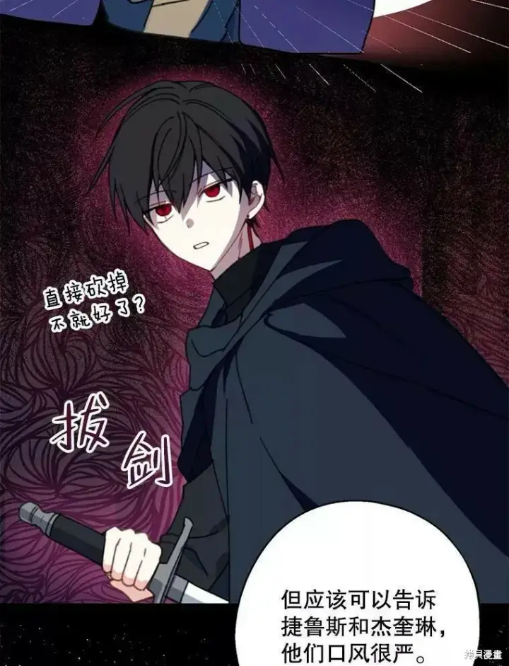 《请张嘴，金汤勺来了》第56话图66
