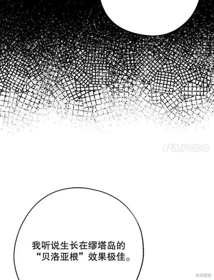 《请张嘴，金汤勺来了》第56话图67