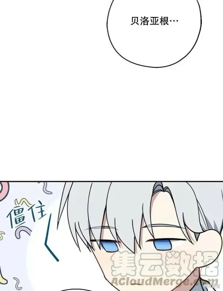 《请张嘴，金汤勺来了》第56话图69