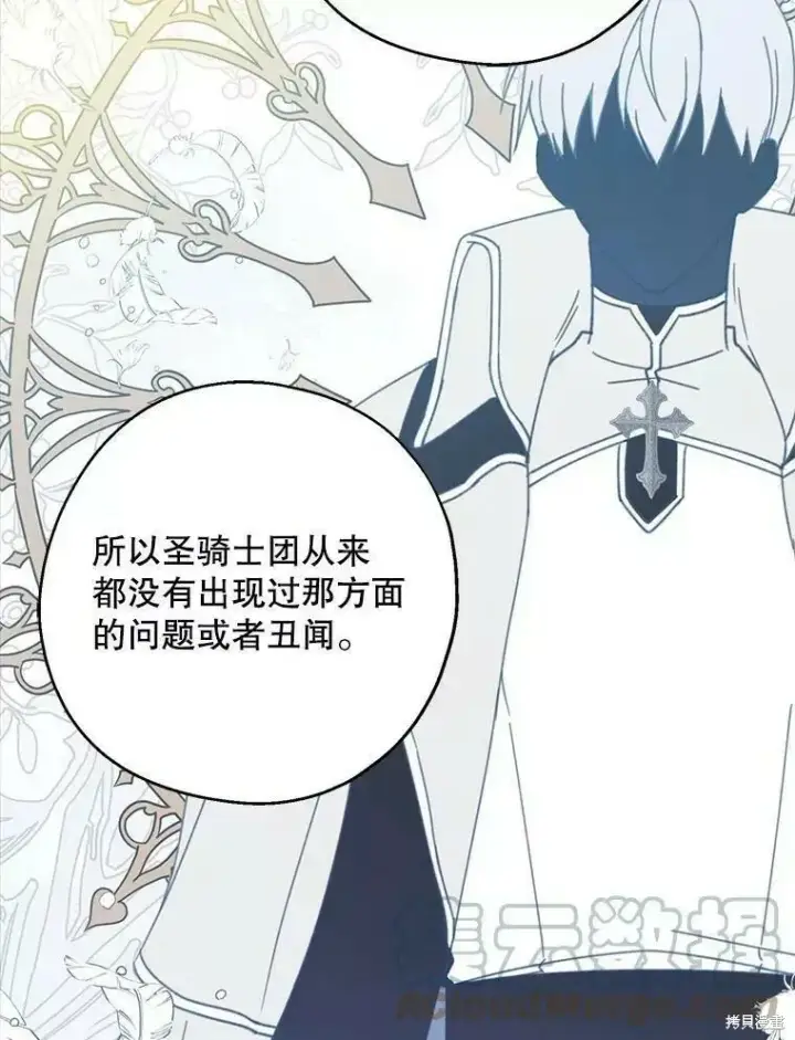 《请张嘴，金汤勺来了》第56话图73