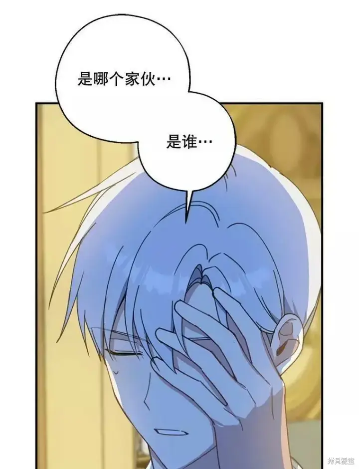《请张嘴，金汤勺来了》第56话图75
