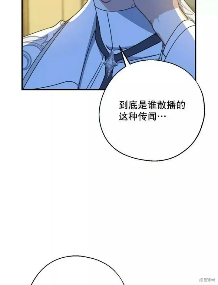 《请张嘴，金汤勺来了》第56话图76