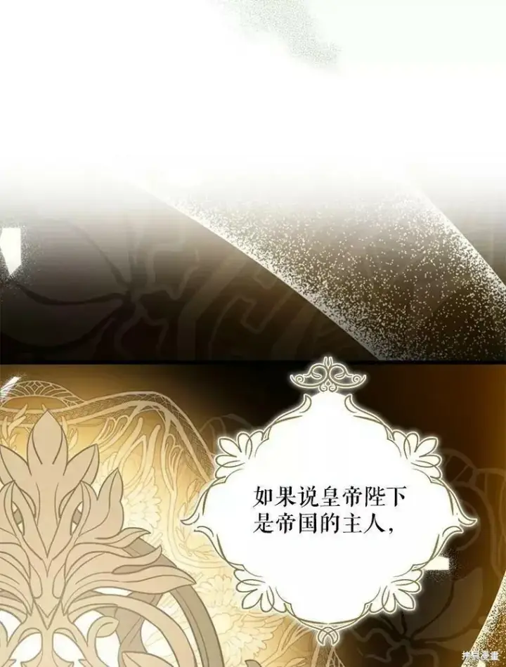 《请张嘴，金汤勺来了》第56话图8