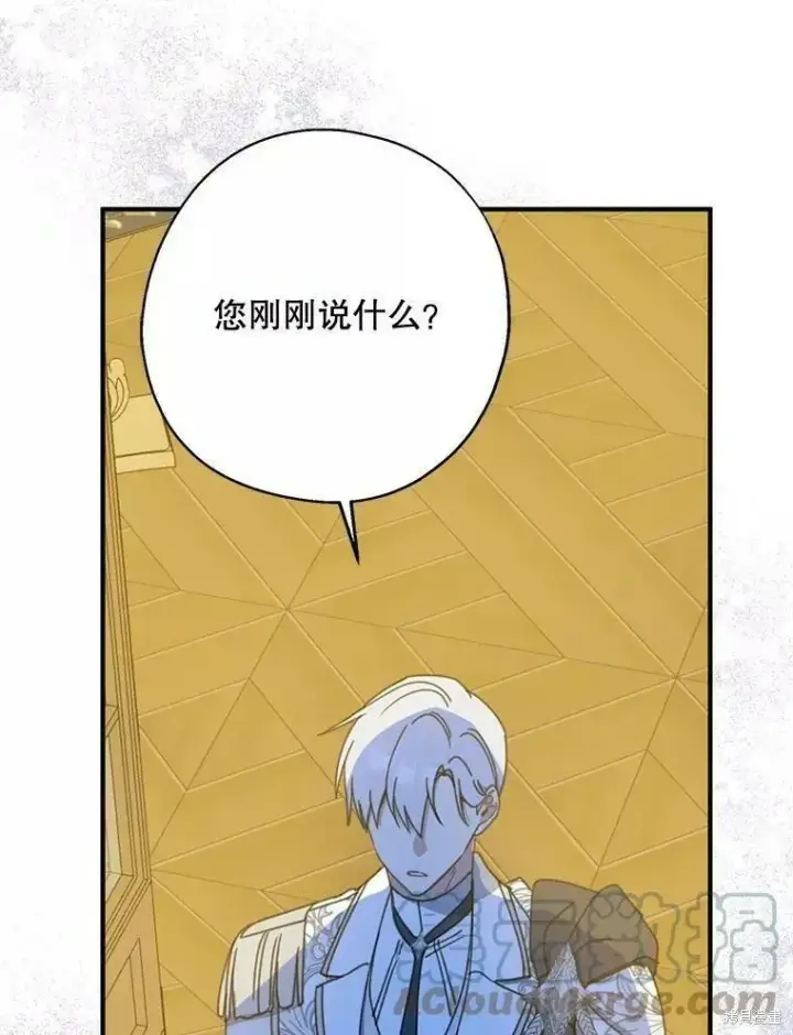 《请张嘴，金汤勺来了》第56话图81