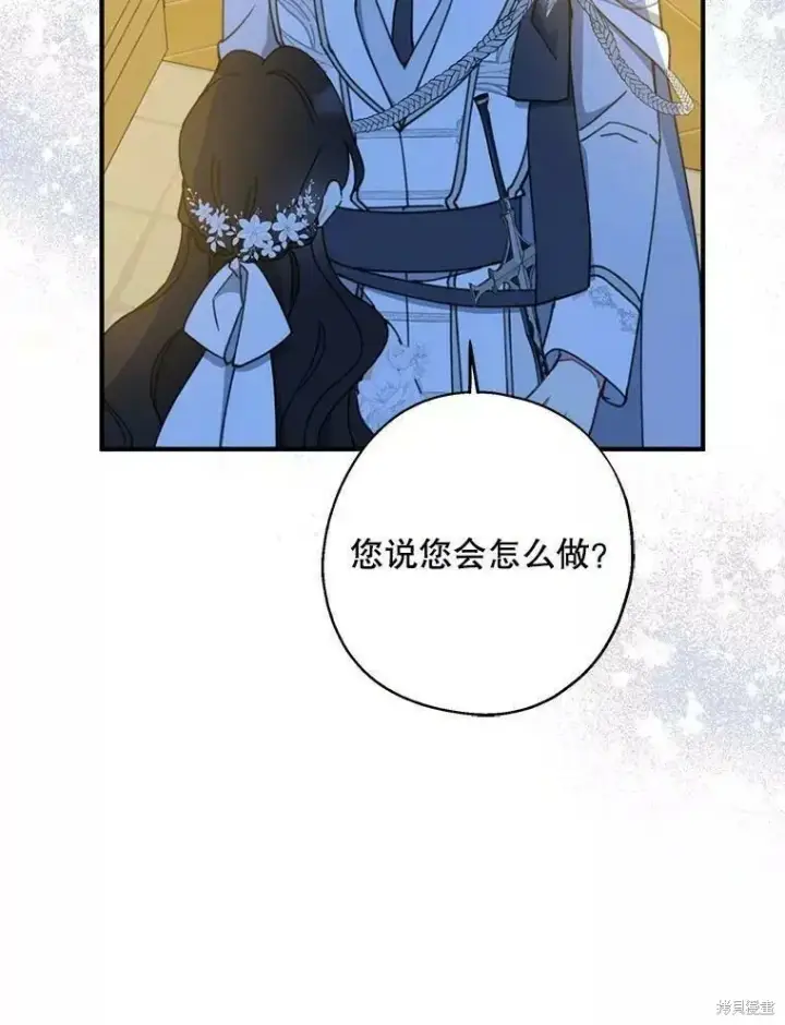 《请张嘴，金汤勺来了》第56话图82