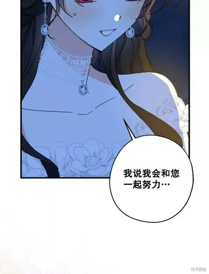 《请张嘴，金汤勺来了》第56话图84