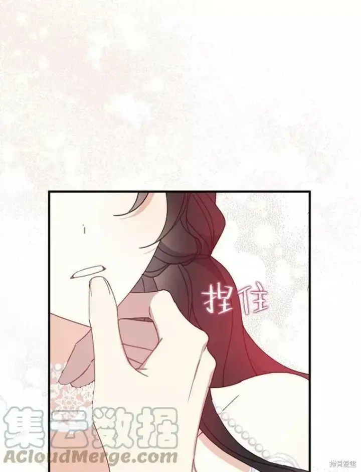 《请张嘴，金汤勺来了》第56话图85