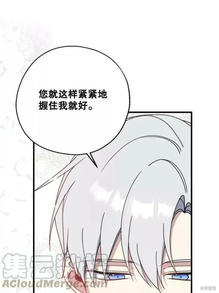 《请张嘴，金汤勺来了》第56话图89