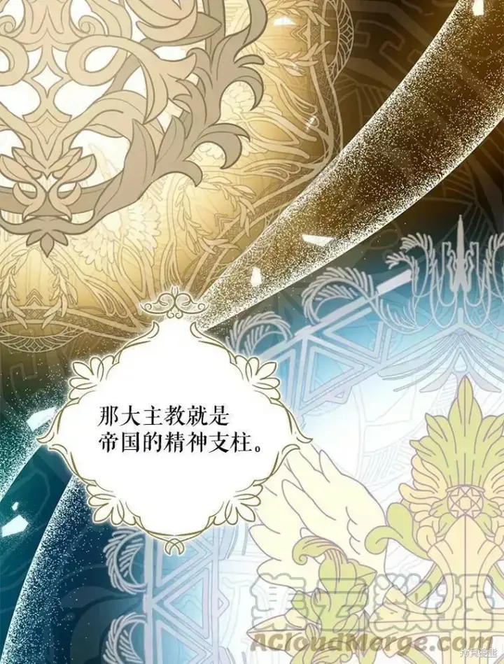 《请张嘴，金汤勺来了》第56话图9