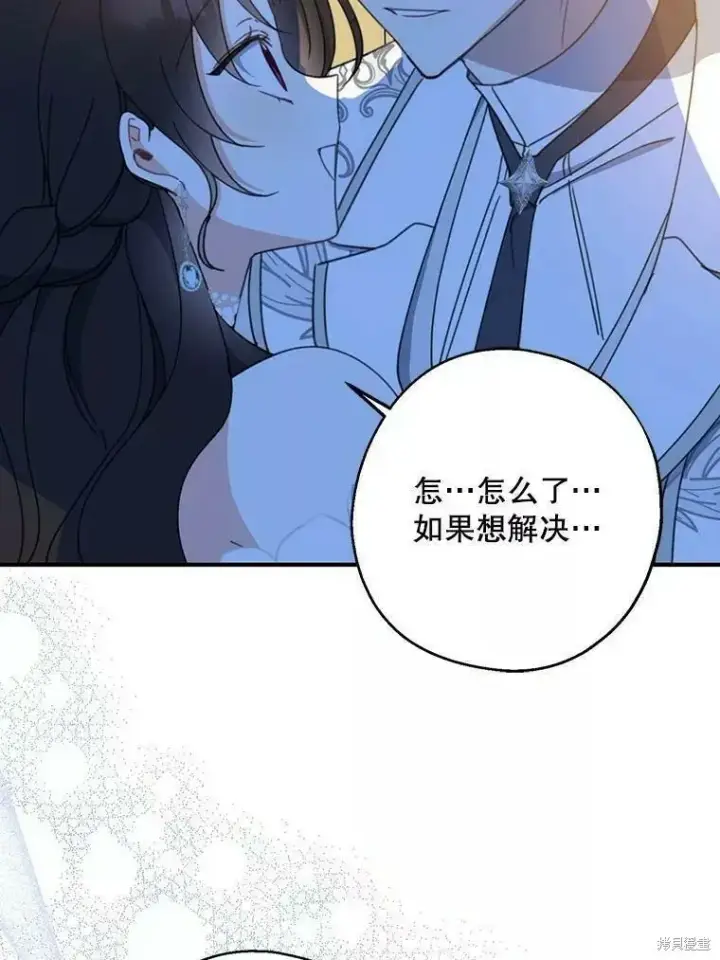 《请张嘴，金汤勺来了》第56话图92