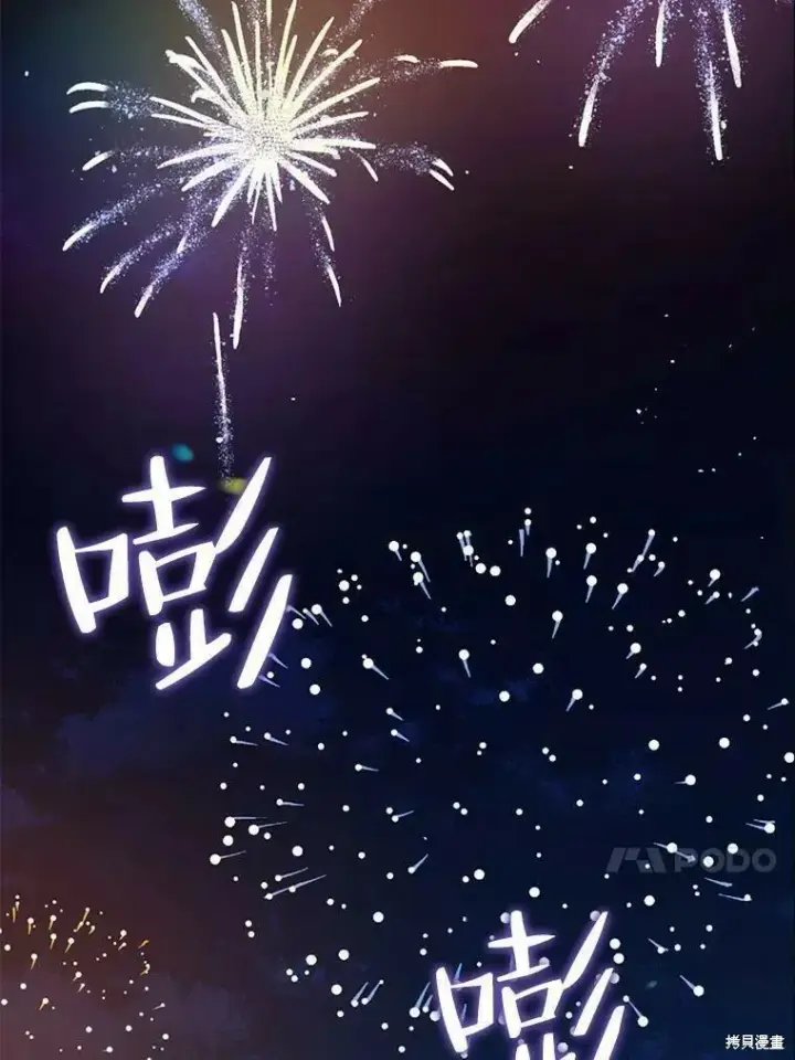 《请张嘴，金汤勺来了》第56话图96