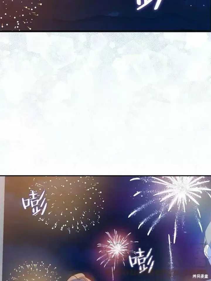 《请张嘴，金汤勺来了》第56话图97