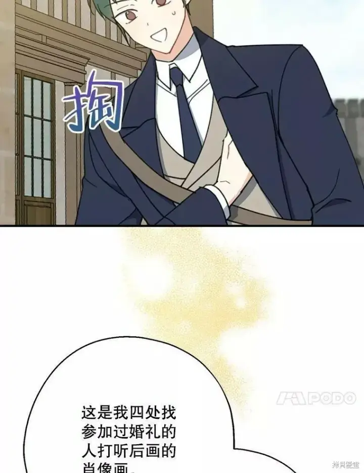 《请张嘴，金汤勺来了》第57话图10