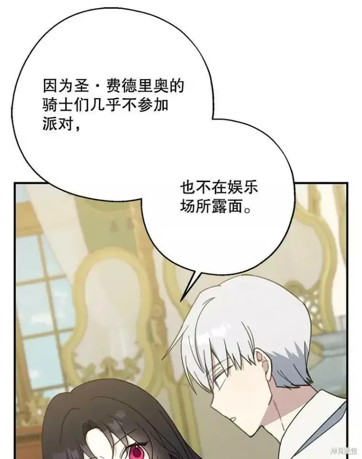 《请张嘴，金汤勺来了》第57话图100